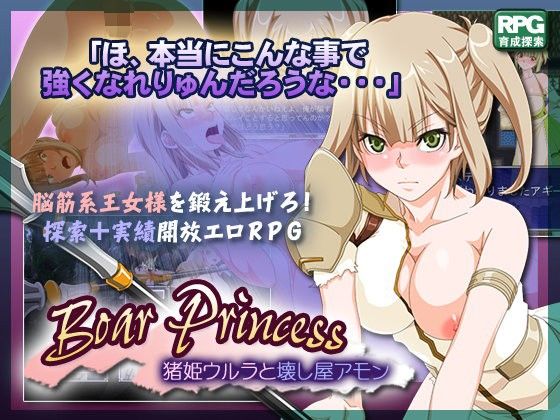 Princess Urla the Boar and Amon the Breaker