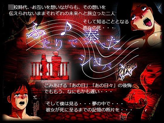 A Chopin Duet (N-Graphic)