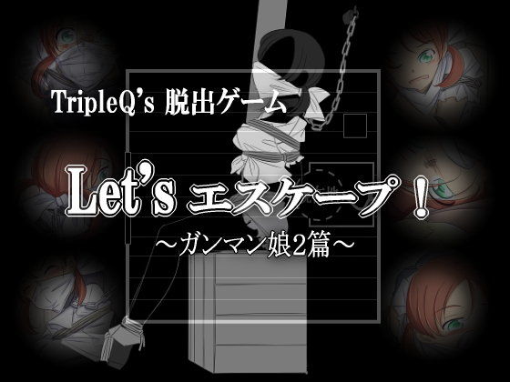 Let's Escape! ~Gunman Girl 2~ (TripleQ)