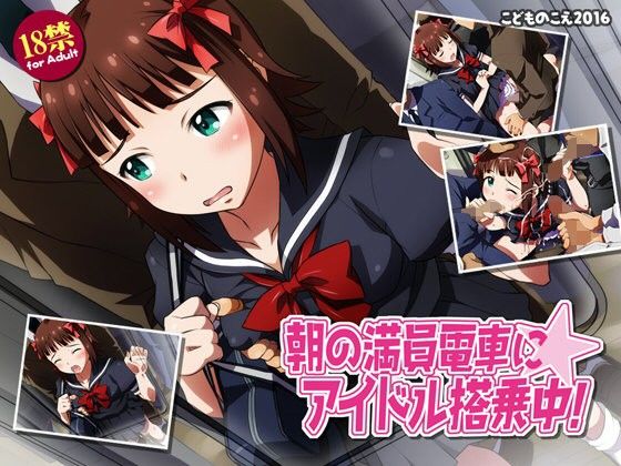 An Idol on the Morning Rush Hour Train! (Child Voice)