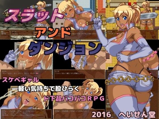 Slut and Dungeon (Heisen-do)