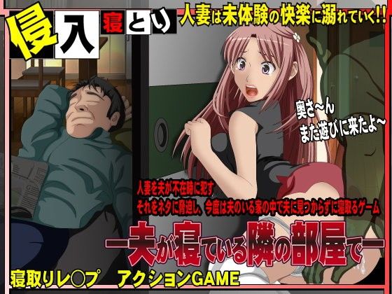 In the Room Next to Her Sleeping Husband (Golden Max)