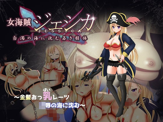 Female Pirate Jessica - Sinking in the Murky Sea