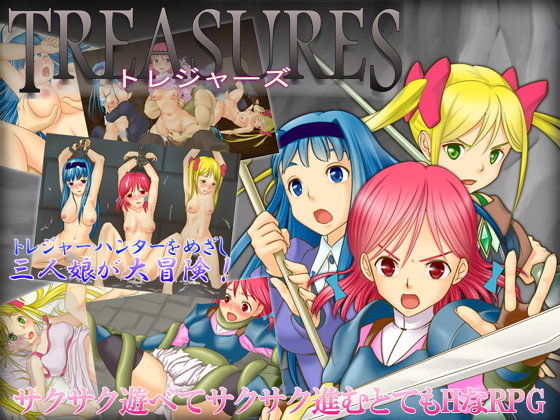 Treasures (Atelier Europa) - FANZA Doujin
