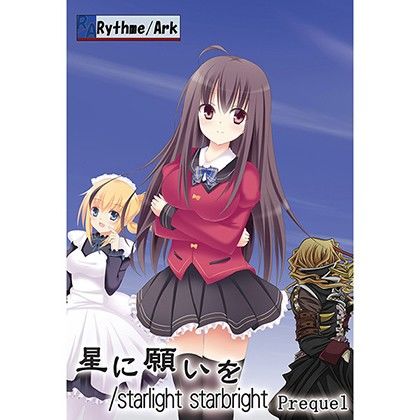 Star Light Star Bright Prequel 1