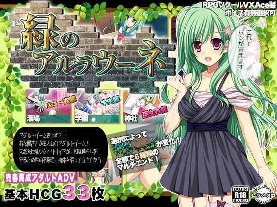 Green Alraune (Hiramidako)