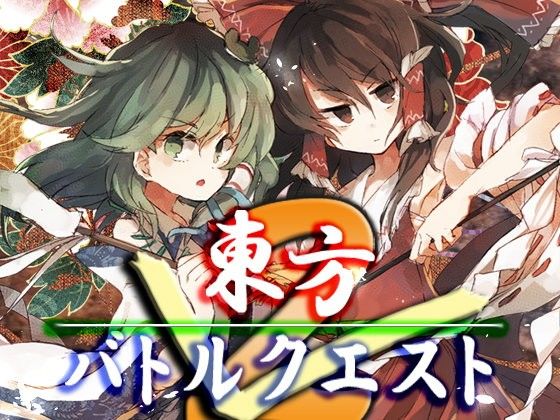 Touhou Battle Quest 2