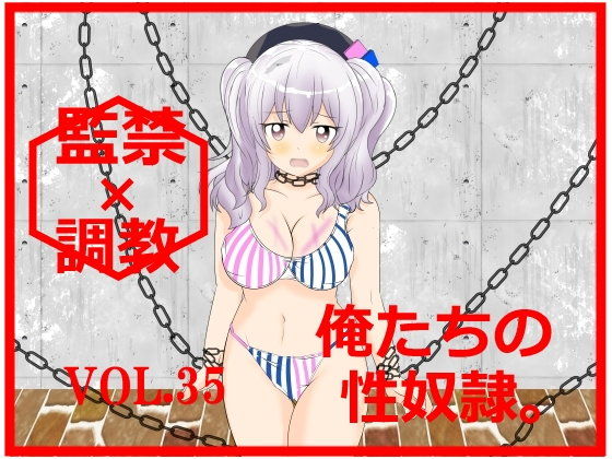 ★Erotic RPG 'Confinement & Training' Game (Planet Fa)