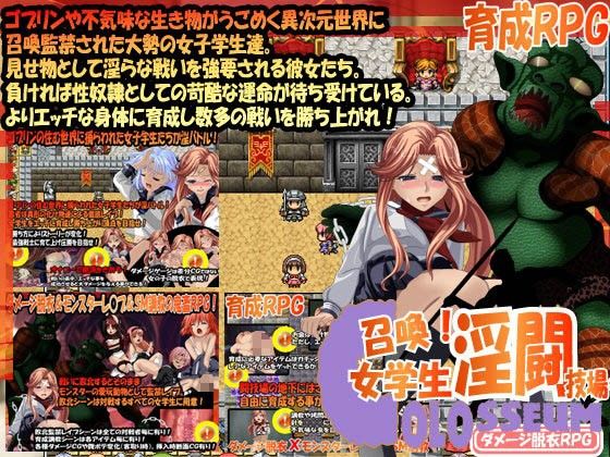 Summon! Schoolgirl Lewd Battle Arena