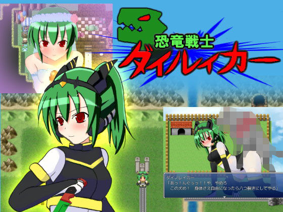 Dinosaur Warrior Dino Raker