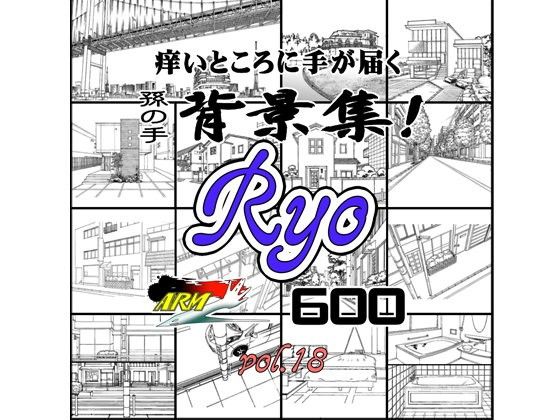 ARMZ Manga Background Collection Vol.18 [Ryo] 600dpi