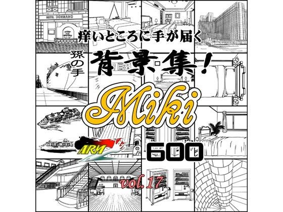 ARMZ Manga Background Collection Vol.17 [Miki] 600dpi