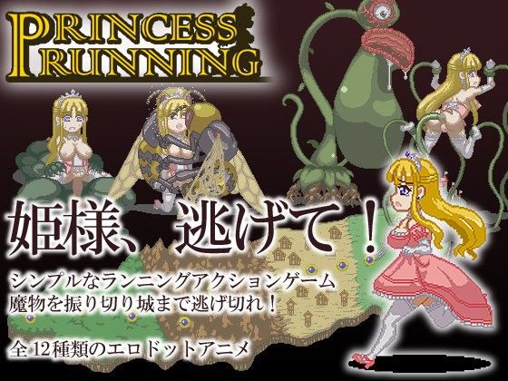Princess Running (SCAR)