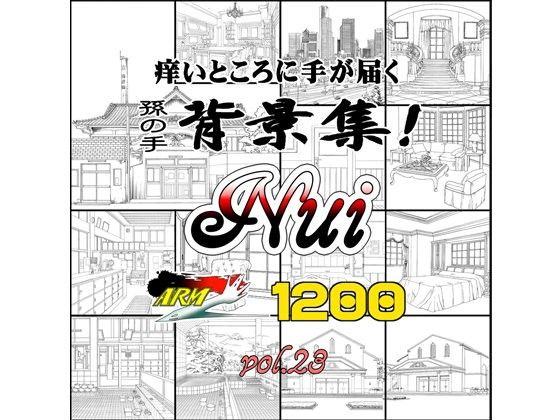ARMZ Manga Background Collection Vol.23 [Nui-1200]