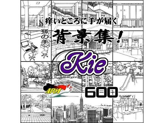 ARMZ Manga Background Collection Vol.12 [Kie] 600dpi