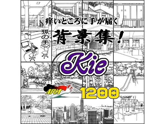 ARMZ Manga Background Collection Vol.12 [Kie] 1200dpi