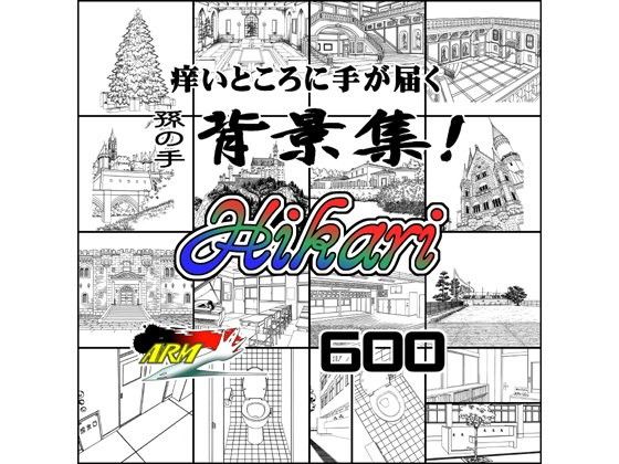 ARMZ Manga Background Collection Vol.16 [Hikari] 600dpi
