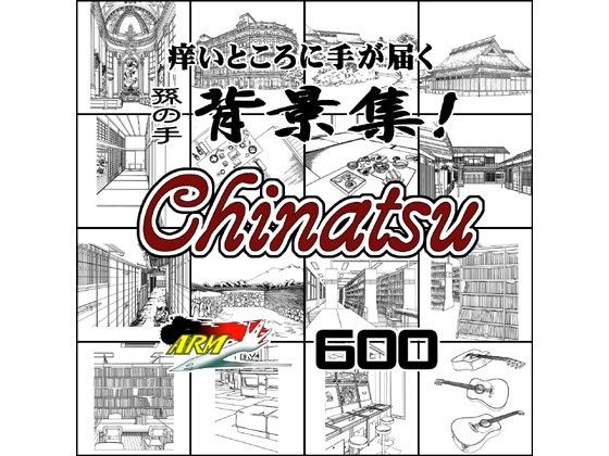 ARMZ Manga Background Collection vol.14 [Chinatsu] 600dpi