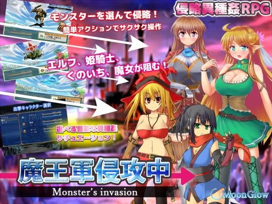 Demon Army Invasion (MoonGlow)
