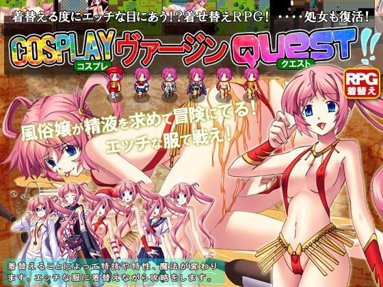 Cosplay Virgin Quest (Sweet Princess)