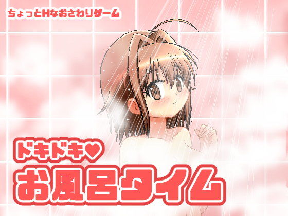 Thrilling Bath Time
