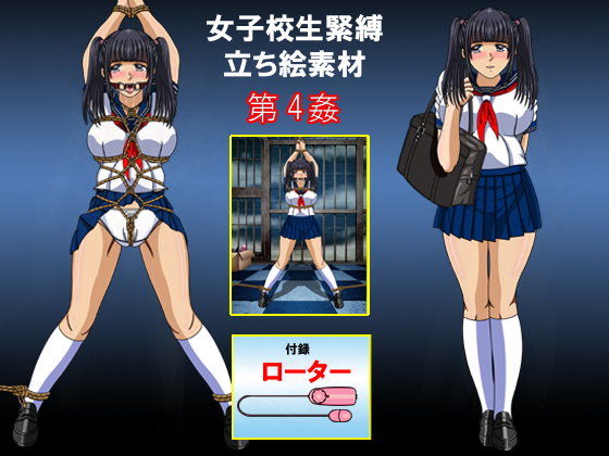 4th Rape (CHINKOSTINI) - FANZA Doujin