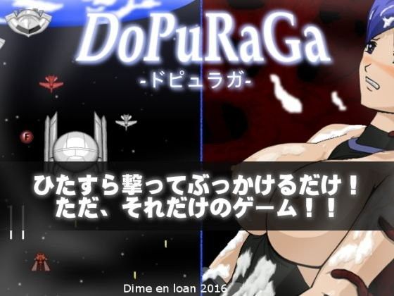 DoPuRaGa - Vertical Shooter