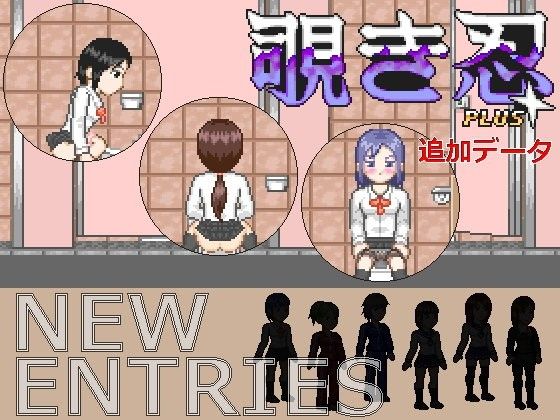 Peeping Ninja Plus (MuMu-Factory)