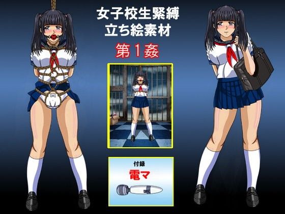 Vol. 1 Bondage (CHINKOSTINI) - FANZA Doujin