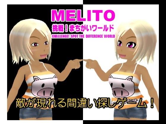 Melito ~Challenge! The Wrong World~ (FAGS)