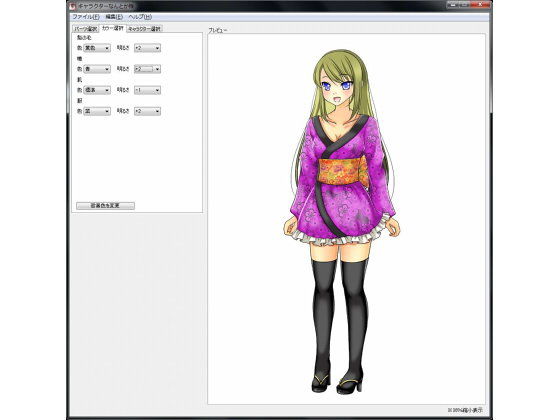 [Free] Free Standing Sprite - Front View (Ziekun Soft)