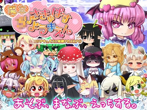 Succubus Demon Garden: A Caretaker's Risky RPG