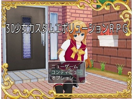 3D-GCE-RPG Ver2.0 (Watabe Producttry) - Free