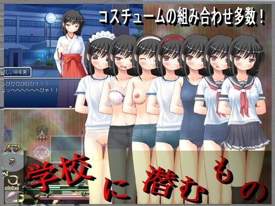 What Lurks in School (N&R) - FANZA Doujin