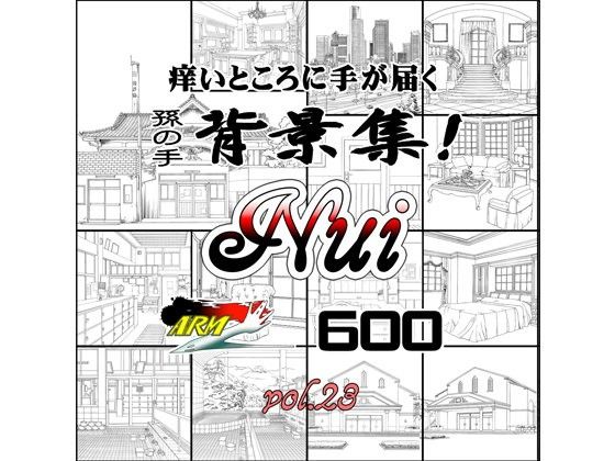 ARMZ Manga Background Collection vol.23 [Nui-600]