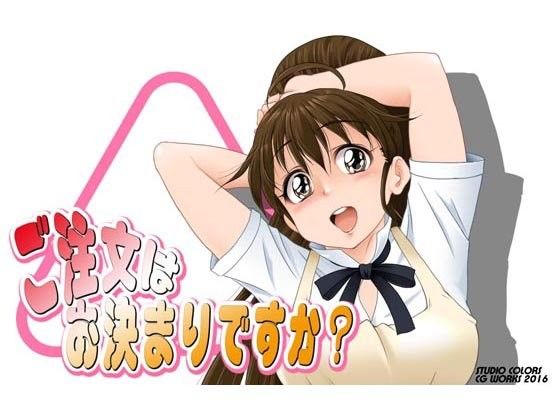 What Can I Get For You? (STUDIO COLOR'S)