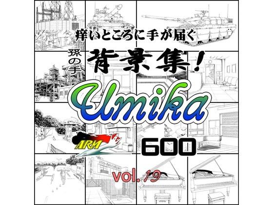 ARMZ Manga Background Collection Vol. 19 [Umika] 600dpi