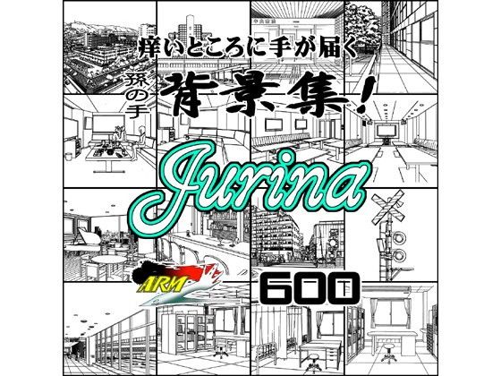 ARMZ Manga Background Collection vol.13 [Jurina] 600dpi