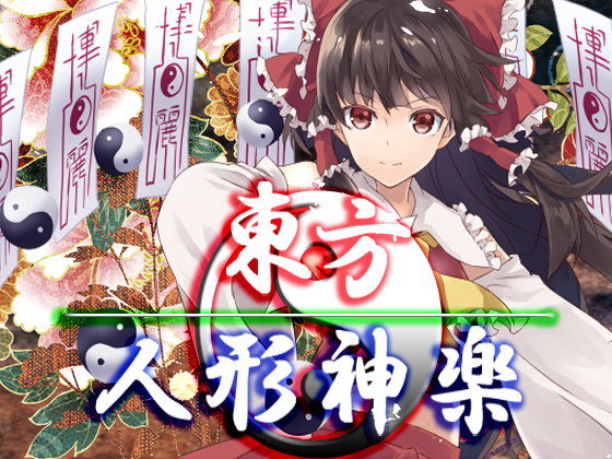 Touhou Puppet Kagura