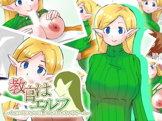 Instructor is an Elf - A Game Where a Cheeky Elf Puts You Through Your Paces