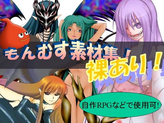 Monster Girls - Viewing & Eroge Material Collection