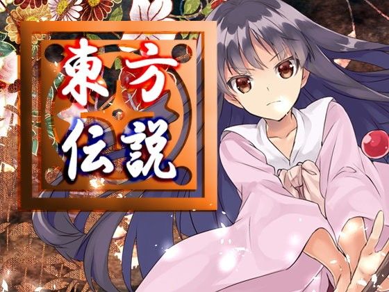Touhou Legend - Ultimate Data Pack (Neron Soft)