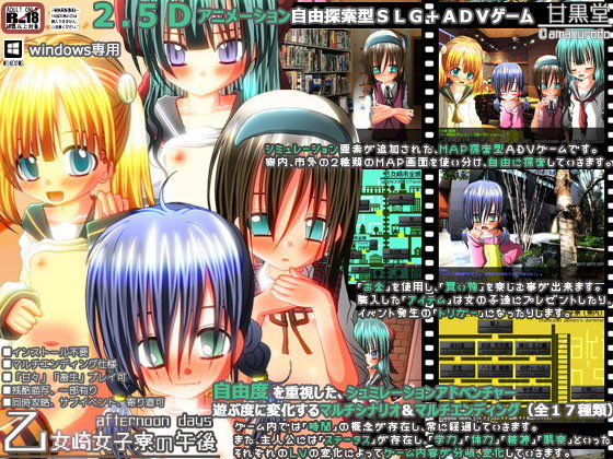 Otomesaki Girls' Dorm: Afternoon Days