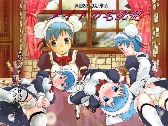 Maid Delivery Service (Big Mama)