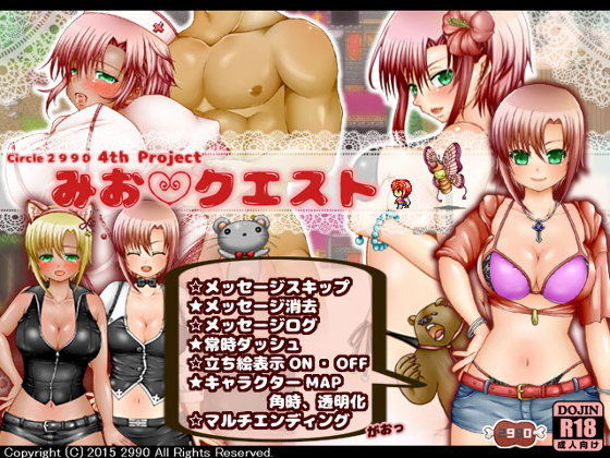 Mio Quest (2990)