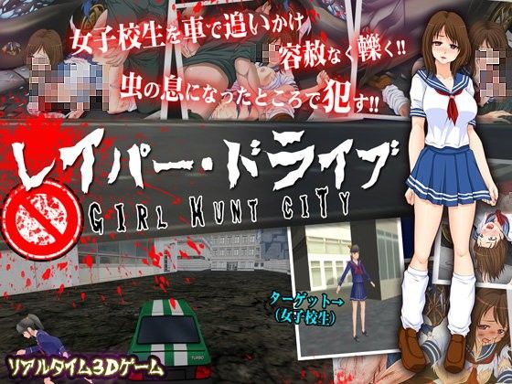 Reaper Drive ~Girl Hunt City~