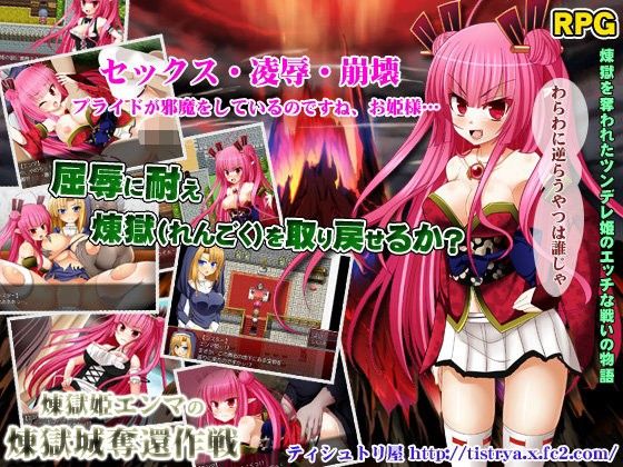 Purgatory Princess Enma's Castle Reclamation Strategy