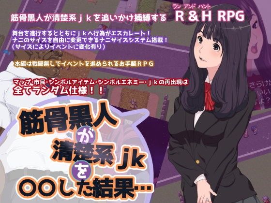 Muscular Black Man Takes Pure-Hearted Schoolgirl (Rush Rise Line)