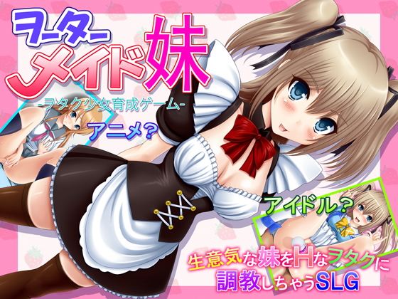 Water Maid Sister (Opaque Z)
