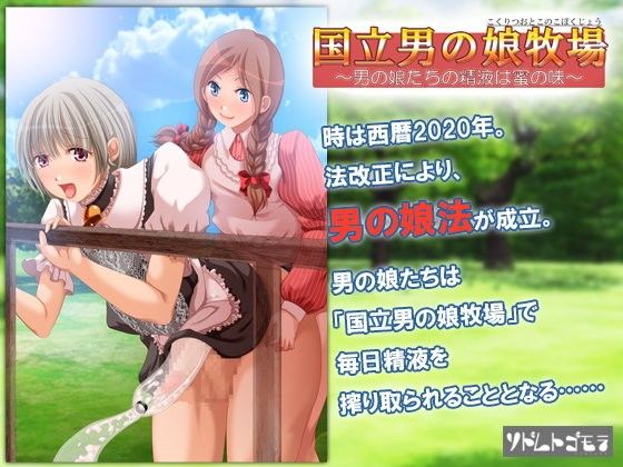State-Run Femboy Ranch: Femboy Nectar